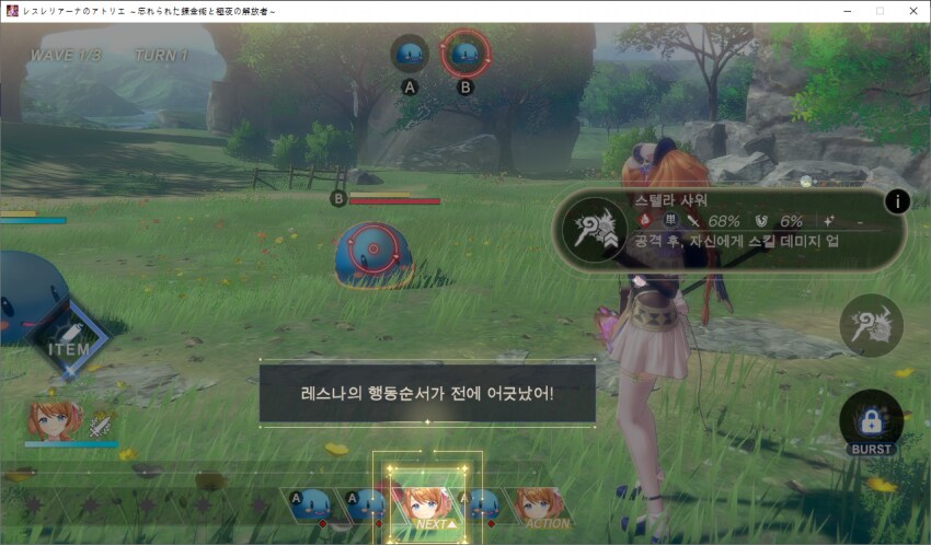 아틀리에) 한글이 없으면 만드는 아틀리에 갤러리_7.png