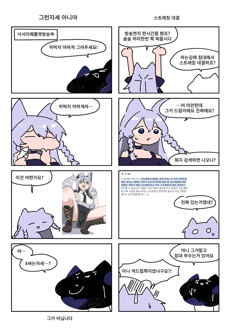 9월 1주차 키레얀의 방송기록만화_1.png