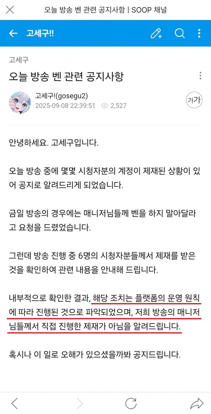ㅇㅇㄱ) 방금 나온 ㄱㅅㄱ 공지의 무시무시한 점
