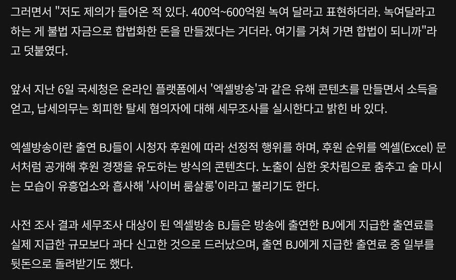숲이 국감나가는건 ㅇㅇㄱ 저작권이나 미성년자 착취 이런게 아님_2.jpg