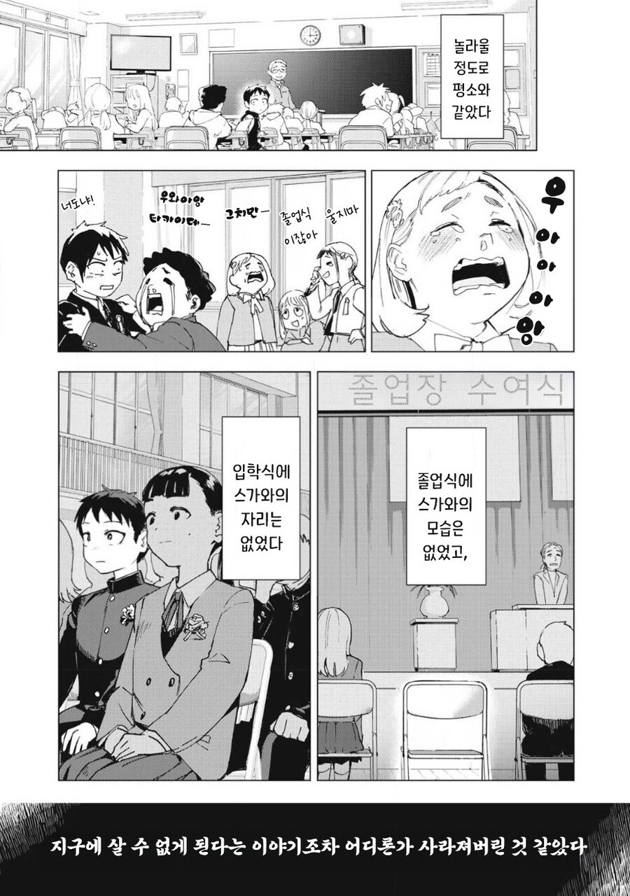 odd and kind 만화 .manhwa_10.jpg