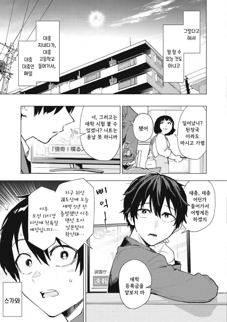 odd and kind 만화 .manhwa_13.jpg