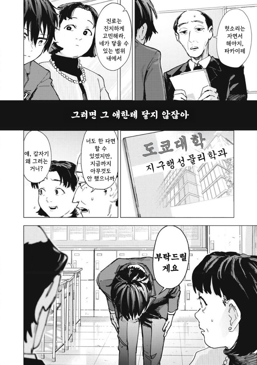 odd and kind 만화 .manhwa_22.jpg