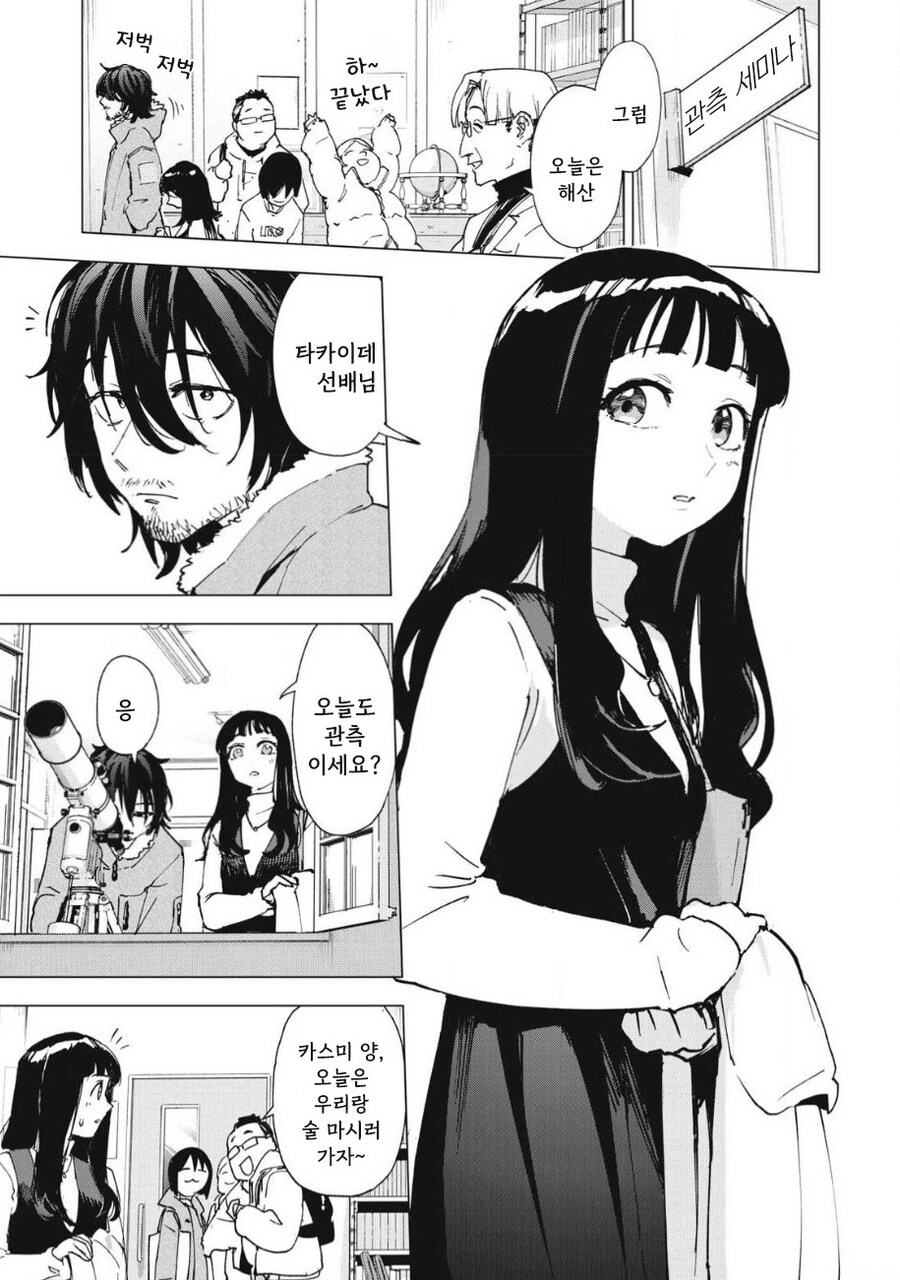 odd and kind 만화 .manhwa_25.jpg