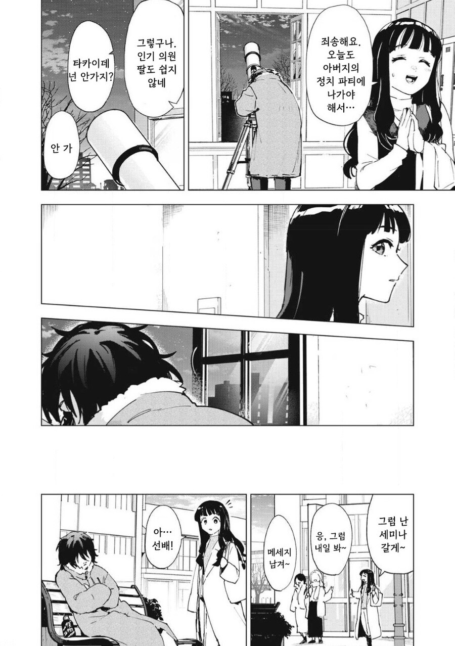 odd and kind 만화 .manhwa_26.jpg