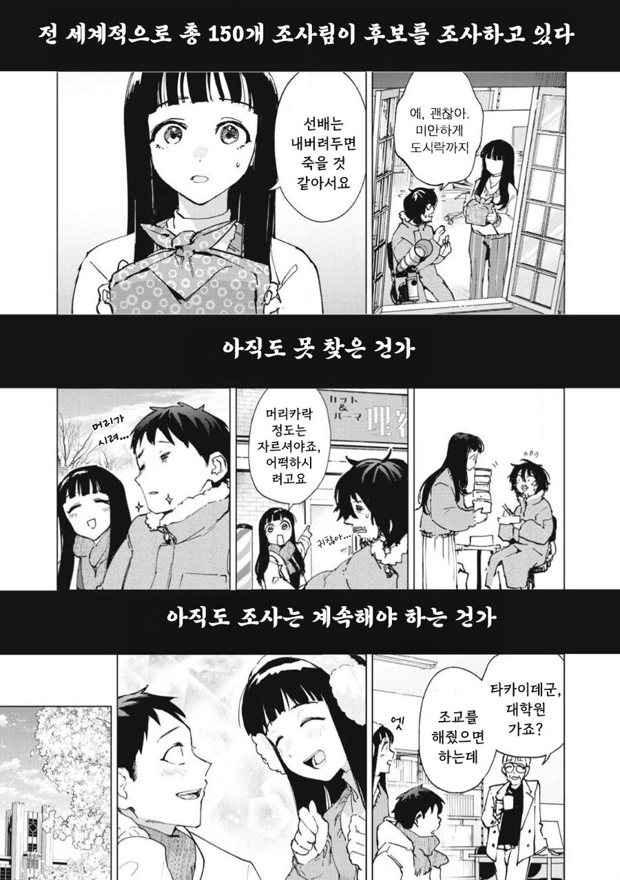 odd and kind 만화 .manhwa_29.jpg