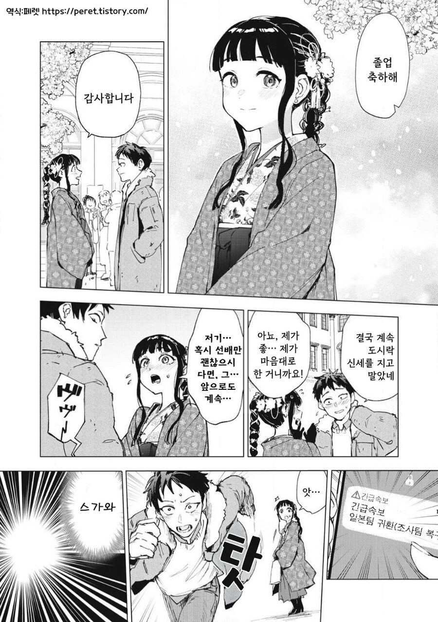 odd and kind 만화 .manhwa_30.jpg