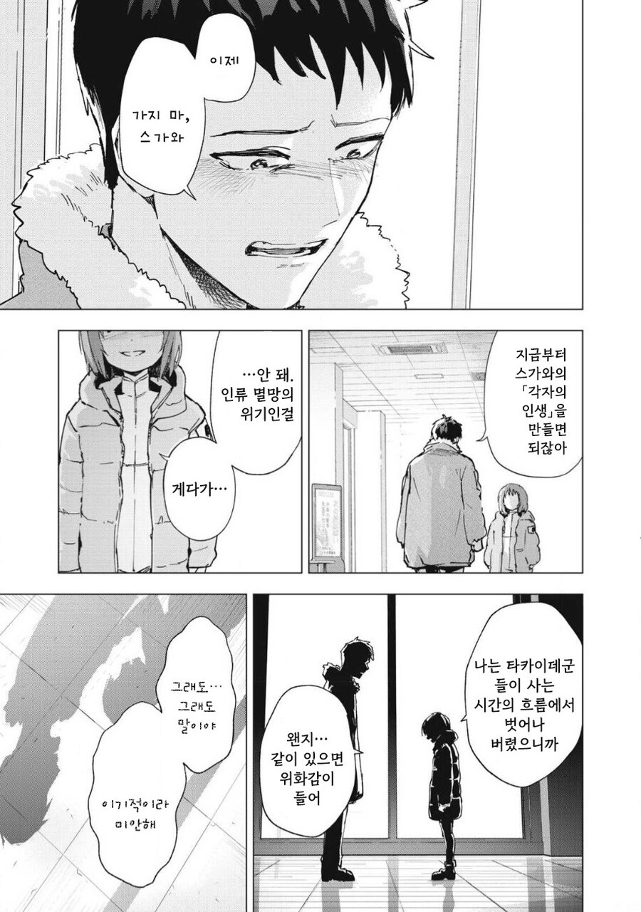 odd and kind 만화 .manhwa_35.jpg