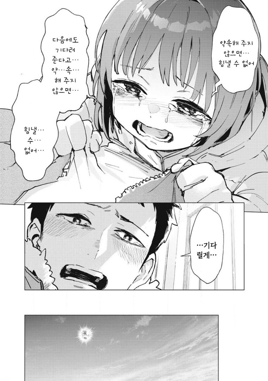 odd and kind 만화 .manhwa_36.jpg