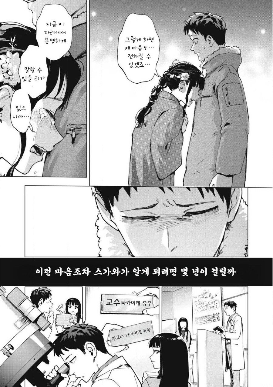 odd and kind 만화 .manhwa_41.jpg