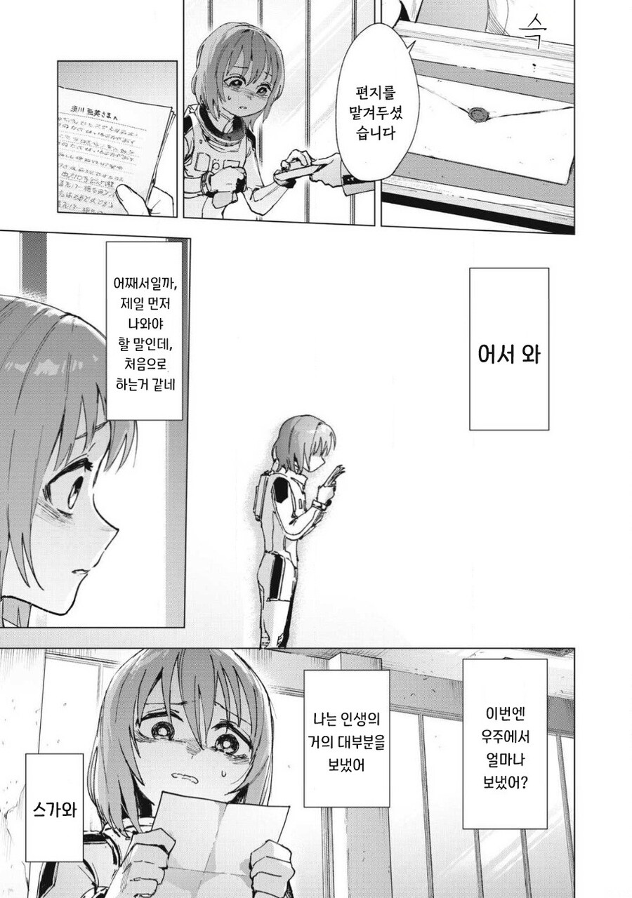 odd and kind 만화 .manhwa_45.jpg