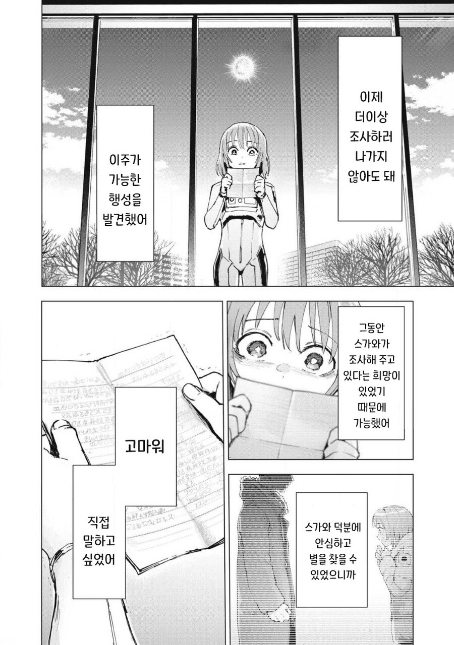 odd and kind 만화 .manhwa_46.jpg