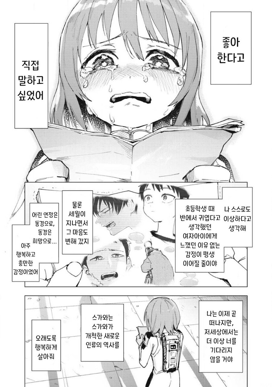 odd and kind 만화 .manhwa_47.jpg