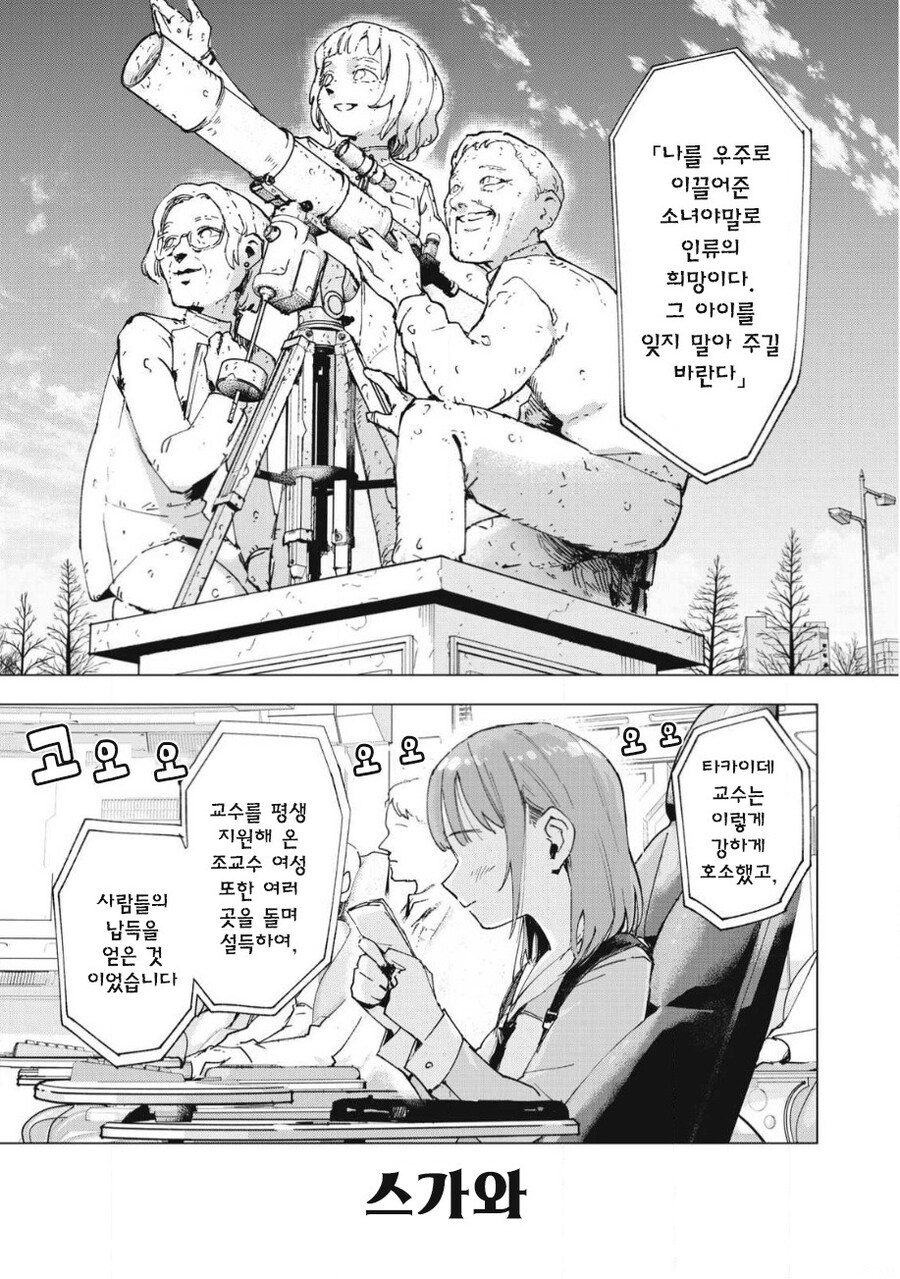 odd and kind 만화 .manhwa_51.jpg