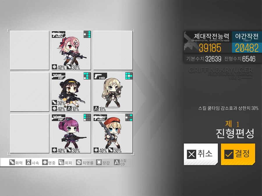 이번 주 개발교정 도전...!! (노컨, 42~52%)_2.png