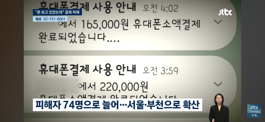 SKT해킹) 사건 최신 근황 놀라운 방법으로 이미지 세탁하는 중_3.jpg