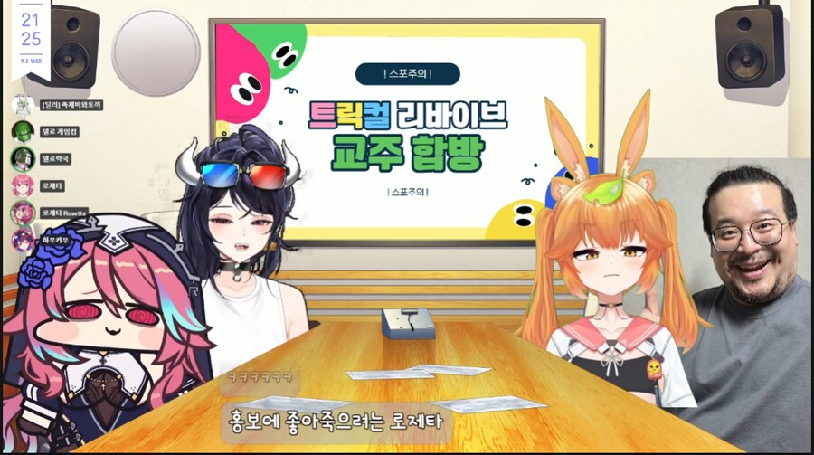 트릭컬 합방 방송 2 후기 급하신분은 마지막 영상_2.png