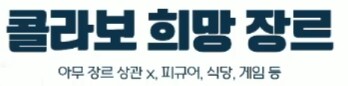 트릭컬 합방 방송 2 후기 급하신분은 마지막 영상_5.png