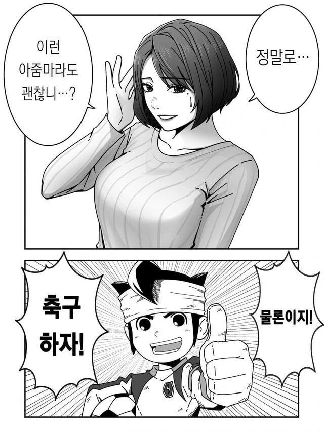 이런 아줌마로 괜찮겠니..?