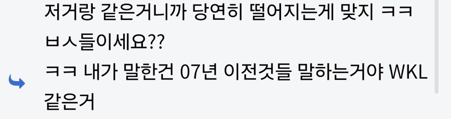 슈로대)근데 진짜 어떻게 이런 말을 당당하게 하지