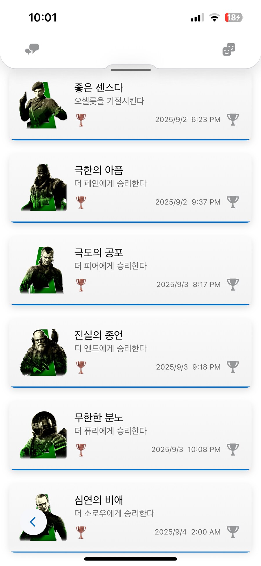 클리어 인증(Leatherface)_3.png