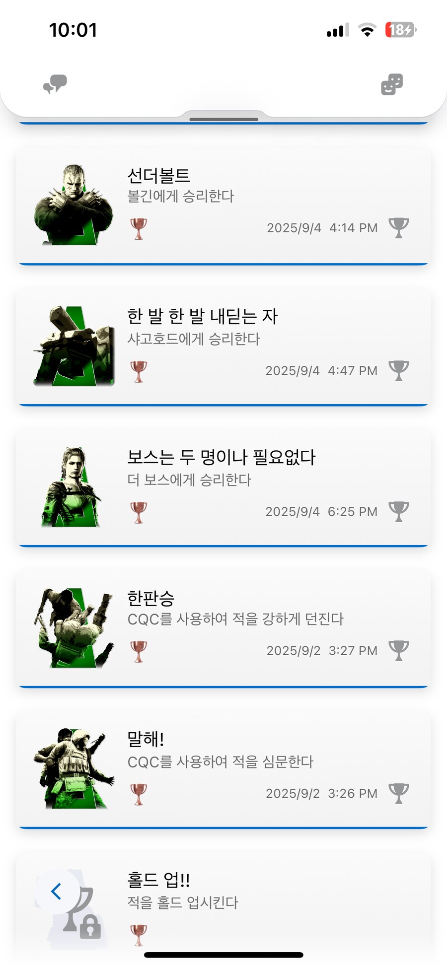 클리어 인증(Leatherface)_4.png