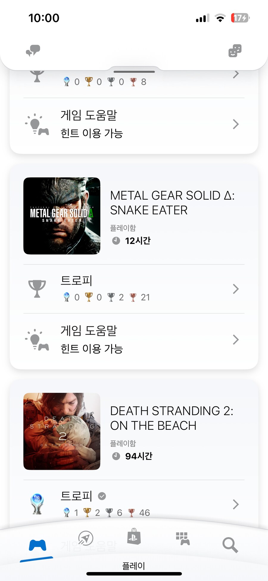 클리어 인증(Leatherface)_2.png