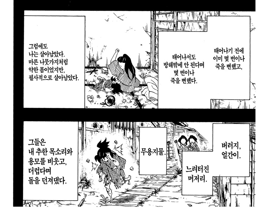 귀멸 규타로랑 다키 남매 관련 평가 변화_1.jpg