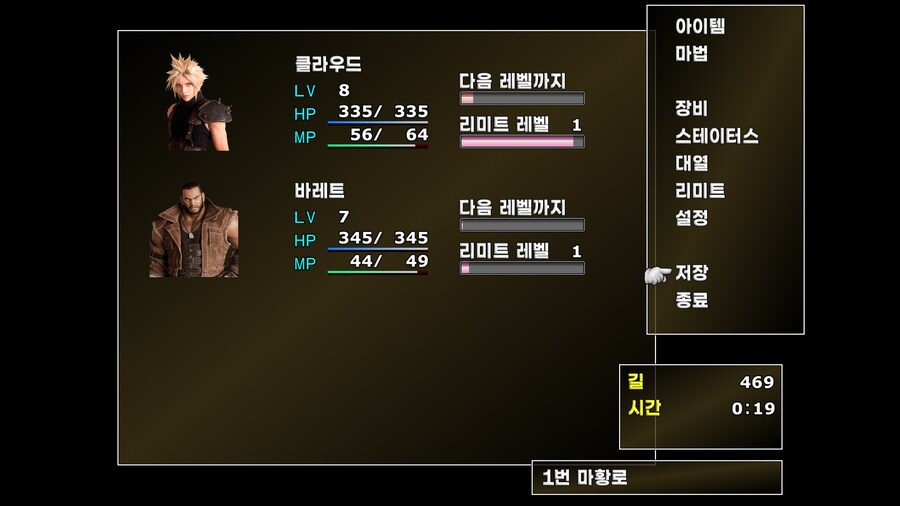 FF7 스팀 오리지널 (모드 적용)_10.jpg