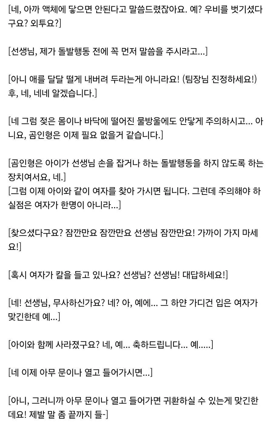 나폴리탄 스피드런 고인물.jpg_7.webp