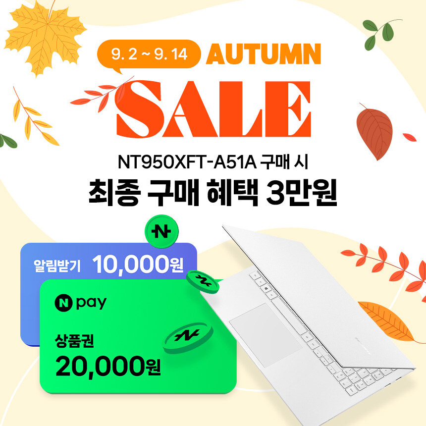 [네이버] 이번주 마지막! 초경량 1.11kg 갤럭시북 프로, 총 15만 원 혜택_1.jpg