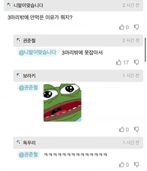 쥐고기 구워 먹은 사람이 남긴 후기_2.webp