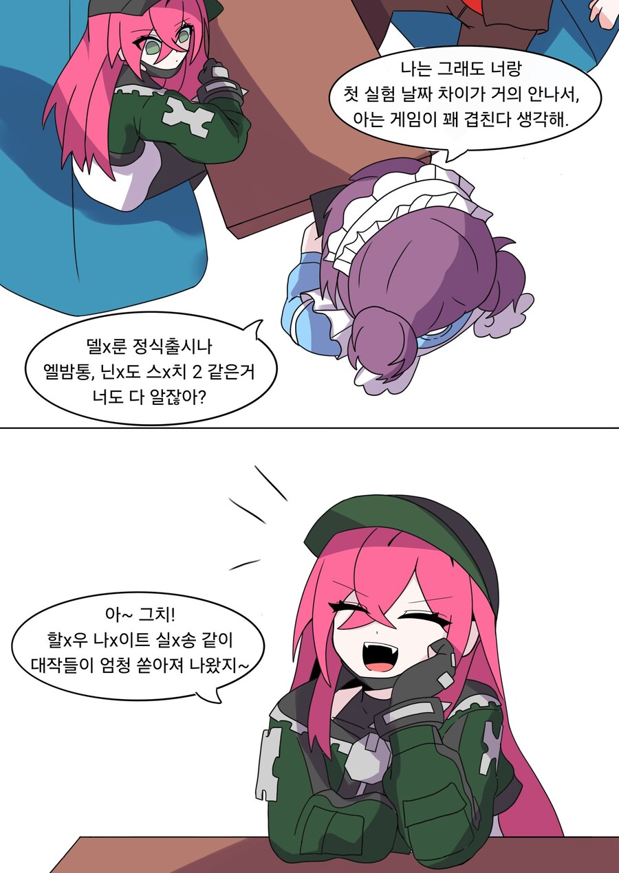 이터널리턴) 게임으로 세대차이 느끼기_2.jpg
