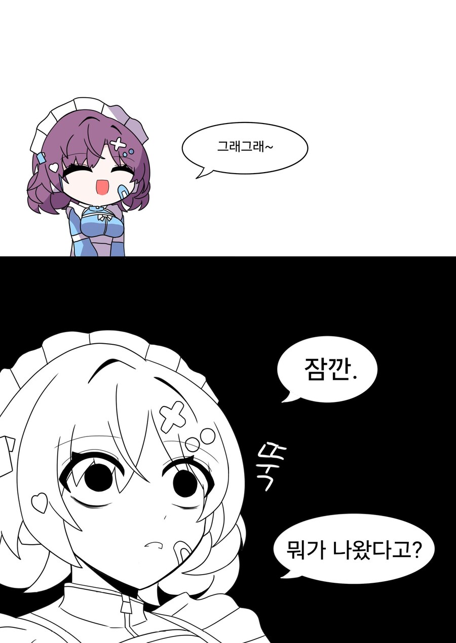 이터널리턴) 게임으로 세대차이 느끼기_3.jpg