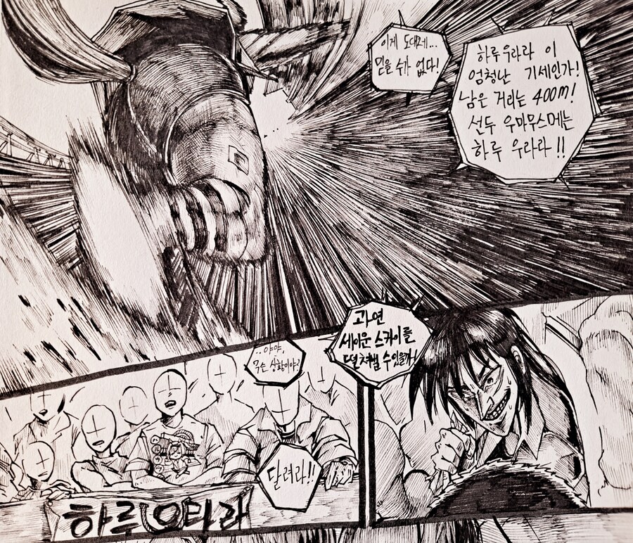말딸) 위대한 명마의 반열에 드소서, 하루 우라라_10.jpg