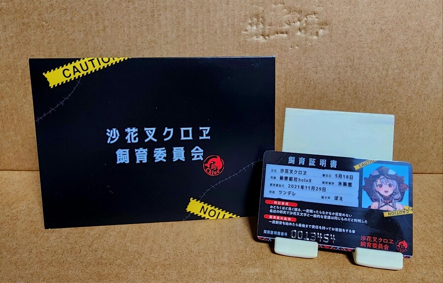 버튜버) 사카마타 클로에 3주년 기념 굿즈 리뷰_16.jpg
