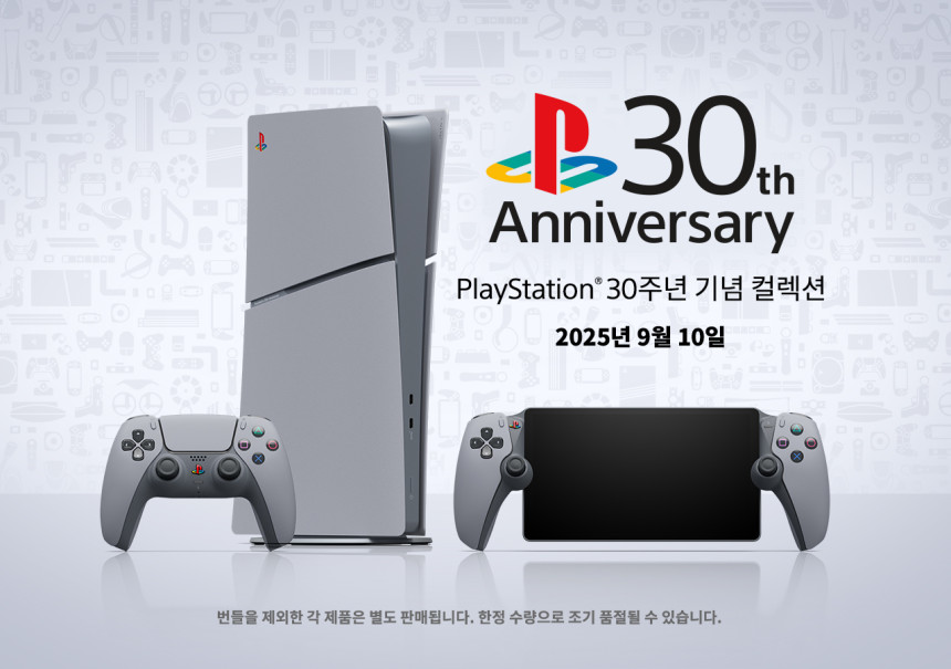 [플레이샵] (9.10 오전10시) PS5 30주년 기념 컬렉션 / 가격 다양_1.jpg