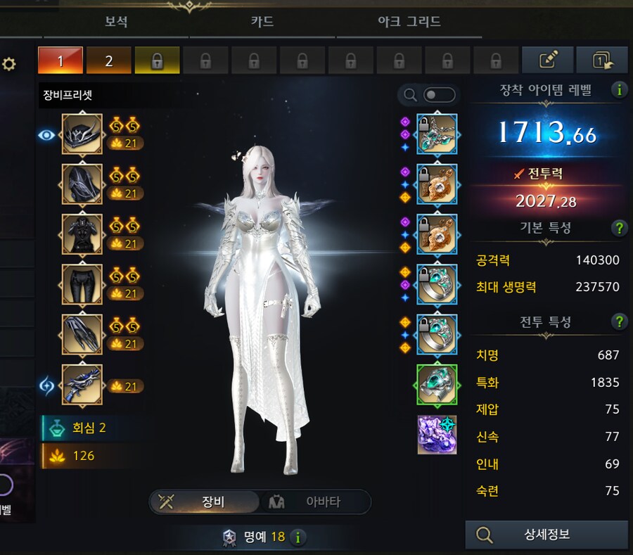 로아) 종막 노말 깼다!_1.png