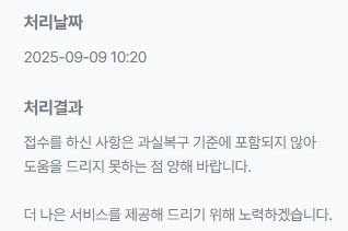 복구 불가_11.png