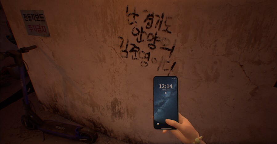 골목길 : 귀흔 스크린샷_11.png