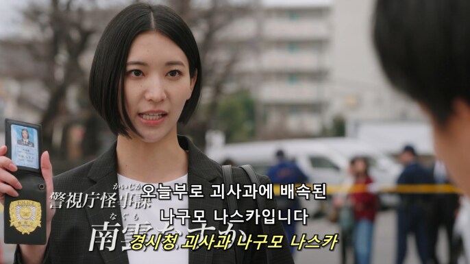 [가면라이더 젯츠,기츠]아니 당신은?_7.png