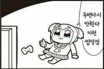 실크송)난 가시자매를 두번이나 잡았어_1.jpg