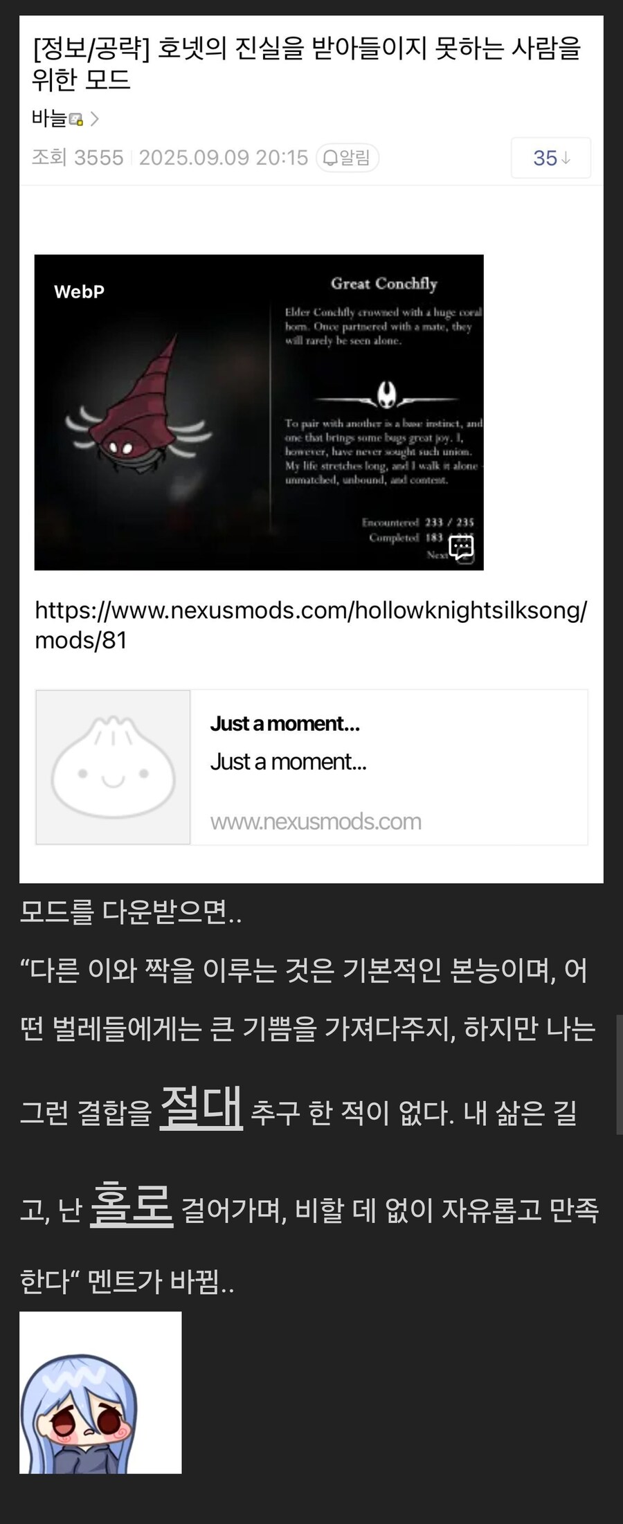 실크송) 곤충마저 유니콘이어야 하는 유저들...._2.jpg