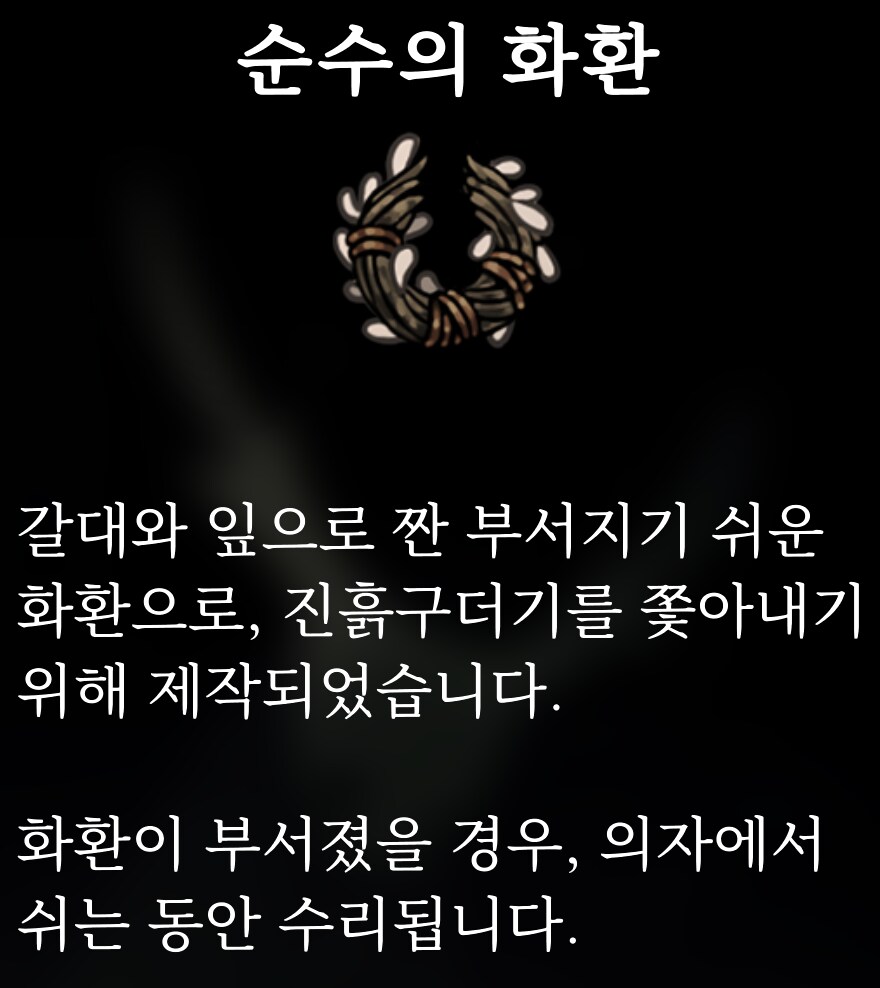 스포) 담즙의 늪도 파해법이 있네요_1.png