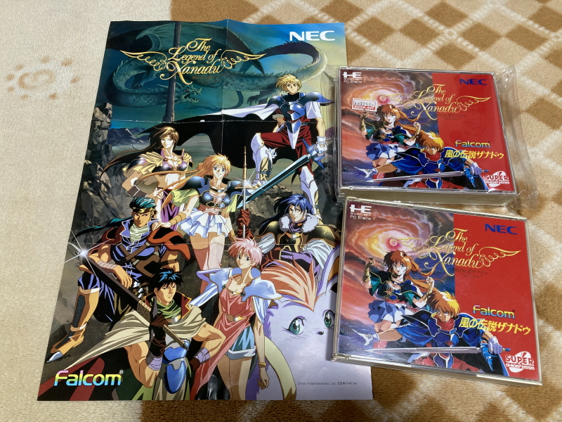 바람의 전설 제나두 (風の伝説ザナドゥ)_1.jpg