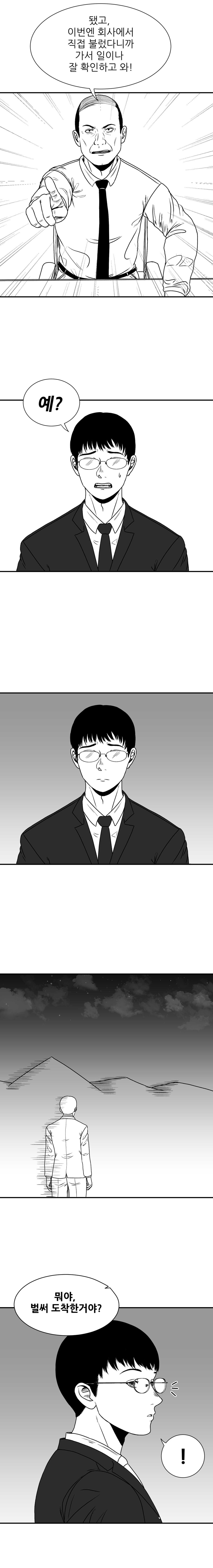 두란노의 무녀 -1- [산군님]_3.jpg