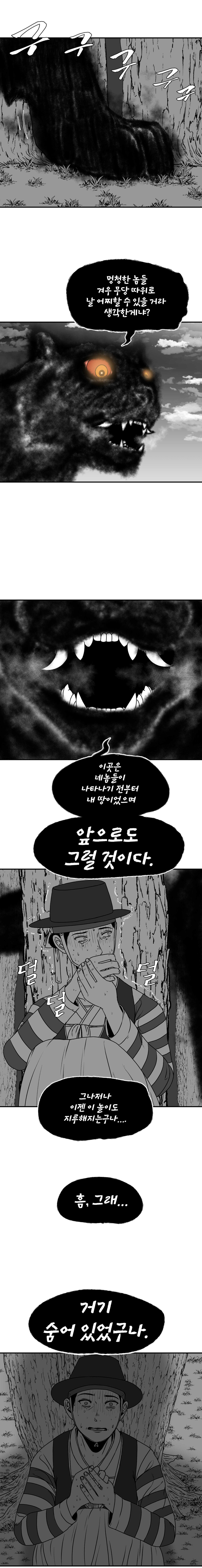 두란노의 무녀 -1- [산군님]_1.jpg