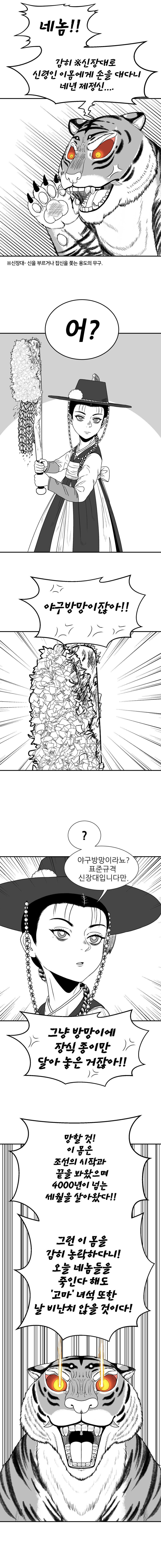 두란노의 무녀 -1- [산군님]_12.jpg