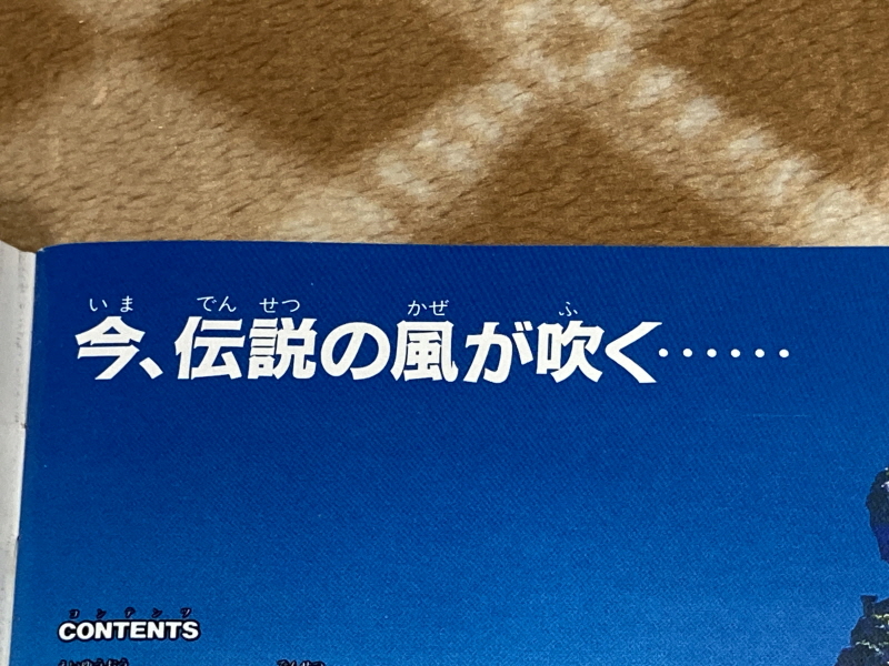 바람의 전설 제나두 (風の伝説ザナドゥ)_33.jpg
