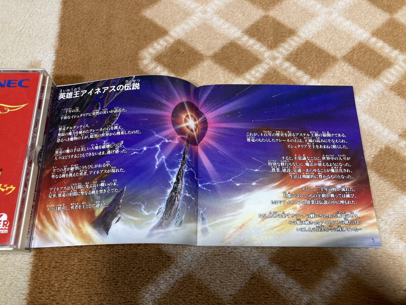 바람의 전설 제나두 (風の伝説ザナドゥ)_34.jpg